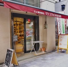 グリーンブリッジNANAIRO 2