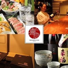 OBANZAIYA KIZUKI 868 オバンザイヤ キズキ ハチロクハチ 2