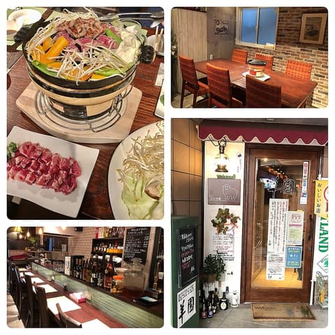 羊園 ジンギスカン 手づくりギョウザ