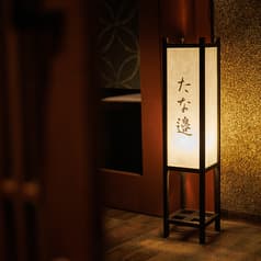 居酒屋 たな邉 多摩センター店 2