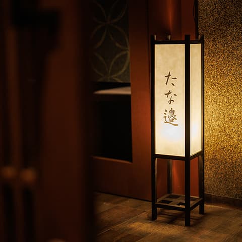 居酒屋 たな邉 多摩センター店