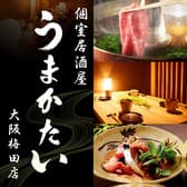 居酒屋 うまかたい 大阪梅田店 3