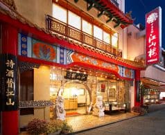 江山楼 中華街本店 2