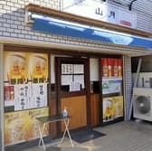 山月 中国家庭料理 3