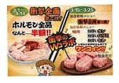 焼肉ここから 津田沼店 3