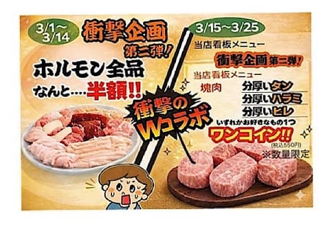 焼肉ここから 津田沼店