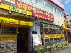 インド料理 I-N kitchen アイエヌキッチン 2
