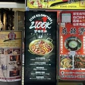 2100K冒鴨タン肚 3