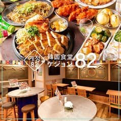 韓国料理 ケジョン82 梅田東通り店 2