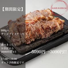 石焼ステーキ贅 長野南松本店 2