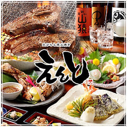 京風おでんと天ぷら えんと 一宮本店