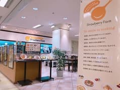 ストロベリーファーム 郡山 2