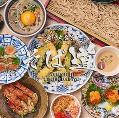 そば道 天神大名店 2