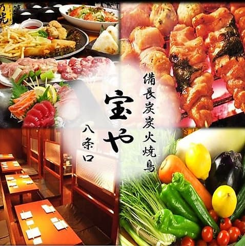 居酒屋 宝や 京都八条口店