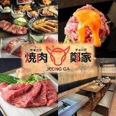 焼肉鄭家 JEONG GA チョンガ 栄店 2