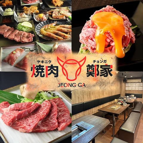 焼肉鄭家 JEONG GA チョンガ 栄店