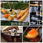 創作和食串揚げ 一正 issyou 3