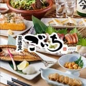 居酒屋ごいち　仙台駅前店 3