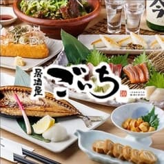 居酒屋ごいち　仙台駅前店 2