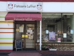 パティスリーリュフレ 若葉 2