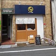 オキラク酒場 てて 2