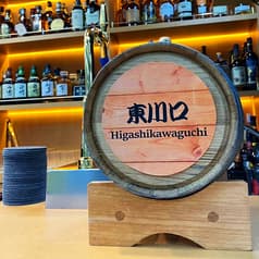 お酒の美術館 埼玉スタジアム線 東川口駅店 2
