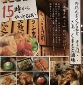 肥後串焼 塩だしおでん ひご屋 3