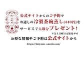 備長炉端 だいやめ 3