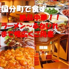 中華料理 楼蘭 2