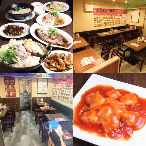 チャイナ酒家 辛苑