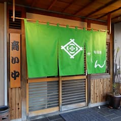 旬菜処 かもん 2