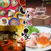 個室居酒屋 いろり家 沼津駅前店 3