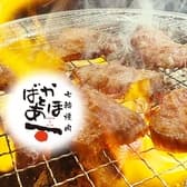 七輪焼肉 ばかとあほ 大橋店 3