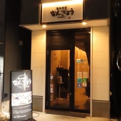 和牛焼肉なんぎょう 2