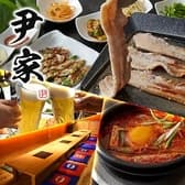 韓国料理 尹家 3