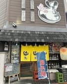 魚料理＆酒・いちろう 3