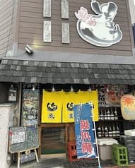 魚料理＆酒・いちろう 2