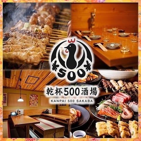 乾杯500酒場 船橋店