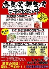 じゅじゅホルモン倶楽部 2