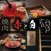 焼肉 赤と白 3