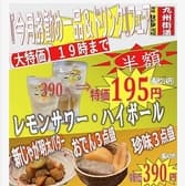 幡ヶ谷酒場 はだか電球 3