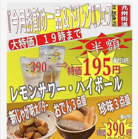 幡ヶ谷酒場 はだか電球