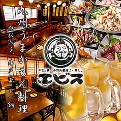 エビス北浦和総本店 2