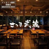 さつま武蔵 茅場町店 3