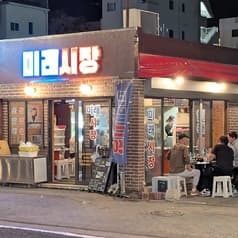 韓国酒場　ミレシジャン　宮崎本店  2