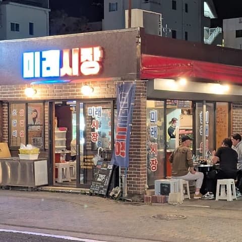 韓国酒場　ミレシジャン　宮崎本店 