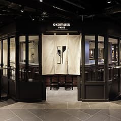 OKOMUSU Paris オコムスパリ 2