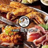 大衆酒場 鶏ギャング 橋本店 3