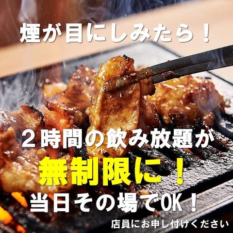 煙焼肉 伝とん