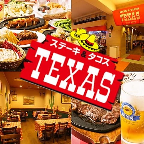 テキサス オペラシティ店